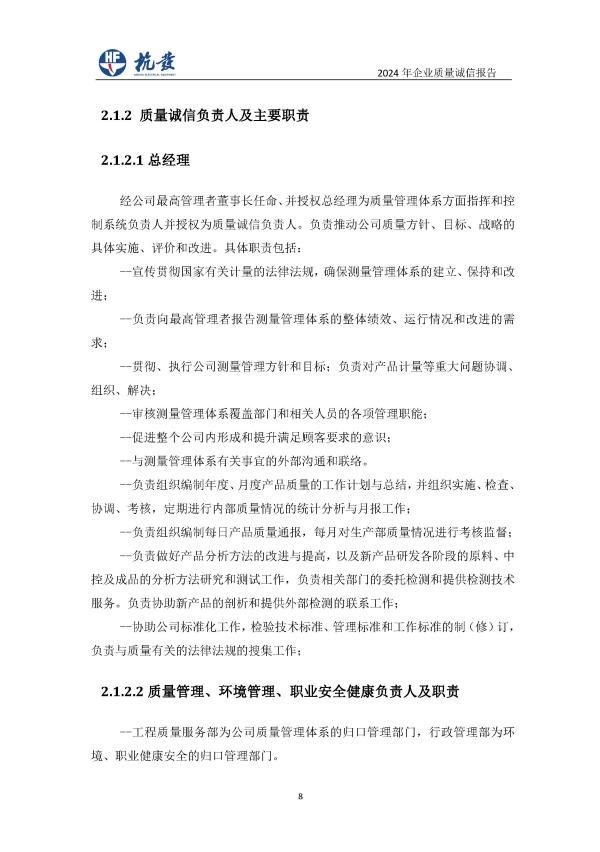 918博天堂·btt(中国游)官方网站