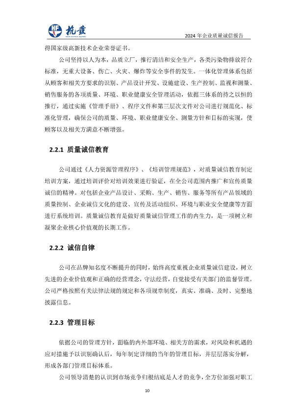 918博天堂·btt(中国游)官方网站