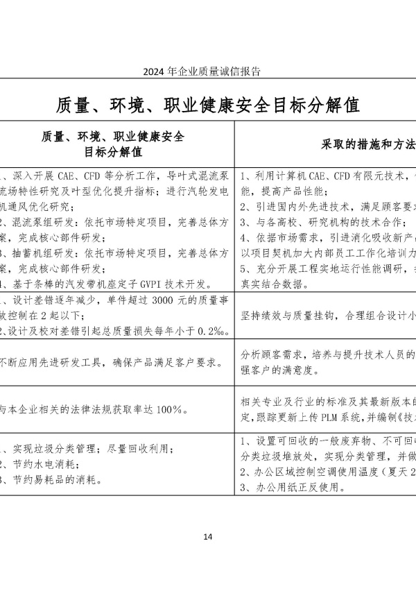 918博天堂·btt(中国游)官方网站