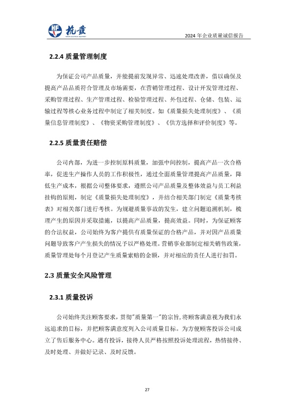 918博天堂·btt(中国游)官方网站
