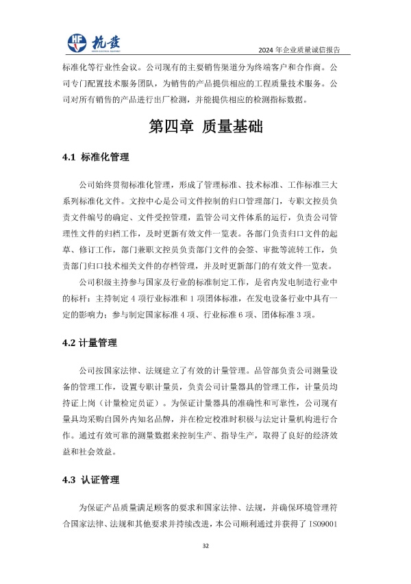 918博天堂·btt(中国游)官方网站