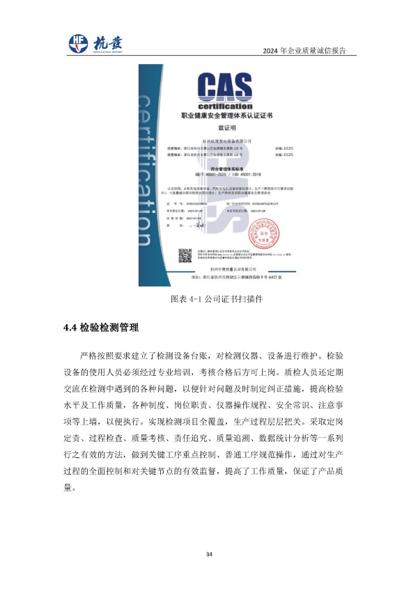 918博天堂·btt(中国游)官方网站