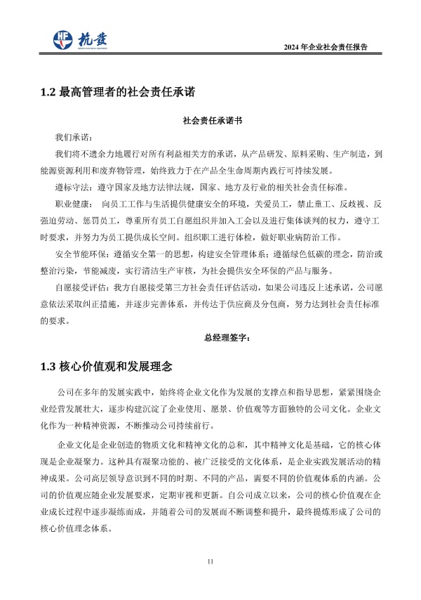 918博天堂·btt(中国游)官方网站