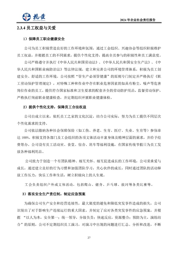 918博天堂·btt(中国游)官方网站
